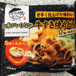 #キンレイ #なべやき屋キンレイ #牛すき焼うどん #お水がいらない #子供が作る #冷凍食品 #子供ごはん #monipla #kinrei_fan『お水がいらない　牛すき焼きうどん』を、息&hellip;のInstagram画像