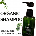 🌿Hearbal Leaf(ハーバルリーフ)&uarr;私が3ヶ月くらいずっと使ってるシャンプーです！&uarr;(何回かInstagramで紹介しました✨)このシャンプーは、美容師さんも&hellip;のInstagram画像