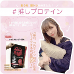 2020.02.07#筋トレ始めましたずっと前から、筋肉がある細さになりたいって思ってて、遂に筋トレを始めました✨別途、薬局でプロテインシェイカーを440円で購入しました。&hellip;のInstagram画像