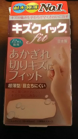口コミ：【モニター】早くきれいに治るばんそうこう♪の画像（3枚目）