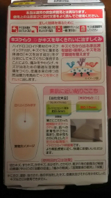 口コミ：【モニター】早くきれいに治るばんそうこう♪の画像（4枚目）