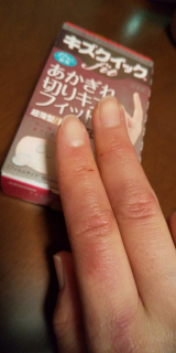 口コミ：【モニター】早くきれいに治るばんそうこう♪の画像（2枚目）