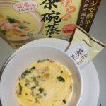 材料から出汁と混ぜて作ると何時間もかかる茶碗蒸しがレンジで簡単に超時短調理で完成するとは驚きです。しかもプルプルなめらかで美味しいとはいいです。フリーズドライなのにふわとろ茶碗蒸しがぎんなん・鶏肉・椎&hellip;のInstagram画像