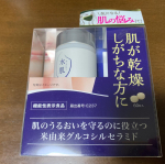 【レポ】水肌服用するだけで全身保湿の効果があるとのことで、化粧水等のケアだとお顔は念入りにしても、他の体の部位のケアが疎かになったりしますよね😵でも本品は、飲むだけで、顔や体の保湿&hellip;のInstagram画像