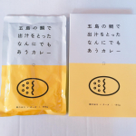 懸賞で当たった✌️✨出汁がすごく効いててめっちゃ美味しかったです❤️ご飯はもちろん、出汁が効いているからうどんやそばにも合いますね！何杯でもおかわりできちゃうくらい食べやすいです🎶&hellip;のInstagram画像