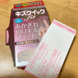 口コミ記事「どこが指?全然目立たないっ！」の画像