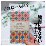 みてみて！�コレなんだかわかる？��これ1合のコシヒカリなんです💕��めちゃくちゃキュートなパッケージなの😊��お米は「丹波篠山産こしひかり」��真空パックなので常温で長期保存できる&hellip;のInstagram画像