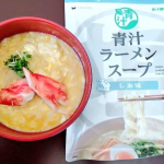 《おうちごはん》青汁ラーメンスープu0040fabius.jp 様ダイエット中だけど濃い味が食べたいときありますよね&hellip;🥺そんなときにバッチリな青汁ラーメンスープを食べてみました🍜【PR】☑&hellip;のInstagram画像