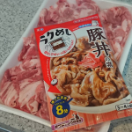 ．.忙しいママや働く主婦の強ぉい味方🎵．─┘─┘─┘─┘─┘─┘─┘─┘─┘─┘─┘冷凍ストック名人豚丼の素─┘─┘─┘─┘─┘─┘─┘─┘─┘─┘─┘..&hellip;のInstagram画像