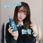 𓂃◌𓈒𓐍﻿﻿﻿﻿﻿﻿﻿﻿#おしお美容﻿﻿﻿ のコーナーです𖤣𖥧𖥣｡﻿﻿今回は韓国で1200万本も売れた美容液#トリートメント の紹介だよーっ!﻿﻿﻿#headspa7 &hellip;のInstagram画像