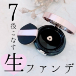 『UMIKARA』の﻿『エアレスコンパクトミネラルファンデーション』﻿を使ってみました😆🙌﻿﻿﻿すべての命の源﻿海から（＝UMIKARA）誕生した﻿生ファンデなんだよ💓﻿&hellip;のInstagram画像