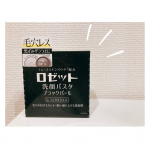 ロゼット洗顔パスタブラックパール万年洗顔石鹸迷子なわたし。最近、メイクをあまりしないせいか気になるのは、小鼻のざらつき🥲ずっと気になっていたけど、使ったことのなかった&hellip;のInstagram画像