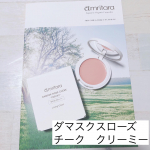国内生産のダマスクローズを使ったオーガニックコスメ。アムリターラダマスクローズチークCC2リビングコーラルクリーミーSPF40 PA++++クリームチークで、ツヤ感&hellip;のInstagram画像