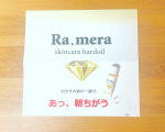 .ラ.メラという美容オイルをお試しさせて頂きました⌒♡&hearts;︎乾燥が気になるこの季節&hellip;。妊娠してから敏感肌にも拍車をかけていてとにかく肌がつっぱるし化粧水もﾋﾘﾋﾘ。洗顔後&hellip;のInstagram画像