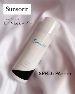 🌻🌤サンソリットさんの日焼け止めスプレーを一足先にお試しさせて頂きました〜🍃3／24発売　U・Vlockスプレー（ユーブロックスプレー）SPF50+ PA++++90g 1,9&hellip;のInstagram画像