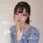 .﻿﻿﻿﻿﻿﻿﻿﻿﻿﻿﻿﻿﻿﻿﻿﻿#おしお美容 のコーナーです𖤣𖥧𖥣｡﻿﻿﻿﻿﻿﻿﻿これは冗談抜きで絶対試して欲しい!!!!﻿﻿﻿﻿﻿﻿﻿#ピメル さんの﻿﻿#パーフェクト&hellip;のInstagram画像