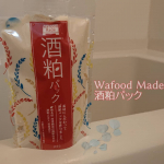 酒粕パック♡豊富な栄養を含んだ酒粕エキスを配合。チューブから出して目や口の周りを避けて顔に広げて5〜10分おいて、洗い流すだけ！古い角質が取れてぷるんとした透明感の&hellip;のInstagram画像