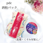 ・﻿・﻿・﻿・﻿﻿﻿﻿pdc様の　(@pdc_jp )ワフーメイド 酒粕パックお試しさせて頂きました☺︎﻿﻿﻿﻿こちらは杜氏の手の美しさに着目され﻿&hellip;のInstagram画像