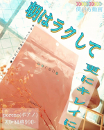 poreno(ポアノ)ピーリングパッド初回価格990-今回ご紹介するのはウツクシア様のピーリングパッド、ポアノです☻✧拭くだけの20秒洗顔✧ピーリング効果で化粧ノリUP✧た&hellip;のInstagram画像
