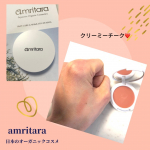日本のオーガニックコスメamritaraさんのクリームチークをお試ししました！●使った感想程よいツヤ感とマットな仕上がり💫落ち着きのあるコーラルピンク🌸鏡がついていて使いや&hellip;のInstagram画像