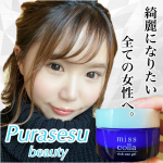 ﻿この度、 @purasesu_seiyaku ﻿株式会社プラセス製薬様より﻿【薬用ミスコラ　リッチワンゲル】をお試しさせて頂きました❁&uml;̮﻿﻿商品のキャッチコピーは﻿﻿&hellip;のInstagram画像