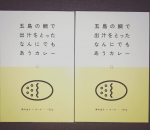 #なんにでもあうカレー  #ごと #五島 #monipla #nagasakigoto_fan 簡単で美味しかったです❤️のInstagram画像