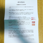 モニプラさんのモニターキャンペーンに当選！今回当選したのは、これ！アムリターラ「ハイビスカスチーク」ピュアアプリコット。★商品情報★https://www.amritara.c&hellip;のInstagram画像