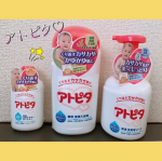 アトピタさんのベビーのスキンケアセット👶🏻👏モデルの赤ちゃんがまた可愛い😘息子も私も乾燥肌なので愛用です👏🌼1つ目は入浴剤♨️粉末なので蓋の線まで粉を入れてお風呂に投入⭐️&hellip;のInstagram画像