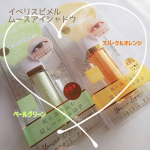 ❇️イベリスピメル ムースアイシャドウ❇️﻿﻿限定2色(ペールグリーン/スパークルオレンジ)﻿試してみました🌼﻿﻿﻿■ムースタイプだから叶う、抜け感発色。﻿﻿■濡れツヤ&hellip;のInstagram画像