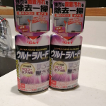 リンレイのウルトラハードクリーナーをお試し中〜❗普段は食器洗い洗剤とハイターでパパパーと洗うだけで済ませているのですが、洗いきれていない汚れも薄っすらと😅ウルトラハードクリーナーを使っ&hellip;のInstagram画像