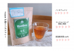 ・﻿・﻿﻿ＴＩＧＥＲ　オーガニック 生葉（ナマハ）ルイボスティーをお試しさせていただきました🍵﻿﻿﻿袋を開けた瞬間から茶葉の香り良く、リラックス効果大。﻿﻿﻿ポリフ&hellip;のInstagram画像