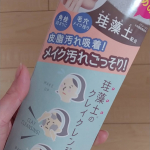 マットやコースターで有名な珪藻土のクレンジング🎵肌に伸ばすと伸びがよく、毛穴汚れもくすみもしっかり落としてくれ、肌触りがすべすべになります😊W洗顔不要なのも嬉しいポイントです🙂#リフターナ&hellip;のInstagram画像