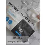 ◇タオルみたいなペーパータオル◇ティッシュでもなくタオルでもない？！丈夫で収縮性があり機能性抜群でコスパよし☆.。.:*・゜使い捨てノンペーパータオルnonpaper &hellip;のInstagram画像