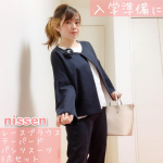 4月には長男が小学校、次男が幼稚園に入学🌸3月は入学準備に追われそう！・まずは楽しみな入学式の準備からということで、フォーマルスーツを新調しました♪・ニッセンさんの『レースブラウステー&hellip;のInstagram画像