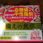 備えの食卓・・・食後の血糖値や中性脂肪に気を付けていきたいので試してみました。食事の味の邪魔しない感じです。#yuwa #ユーワ #おなか #血糖値 #中性脂肪 #腸内環境 #&hellip;のInstagram画像