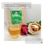 ＊＊＊＊＊＊＊＊＊＊＊＊♡#rooibos ♡＊＊＊＊＊＊＊＊＊＊＊＊＊＊＊＊＊＊#ルイボスティー.TIGERさんのオーガニックルイボスティー生葉（ナマハ）ルイボスティーを&hellip;のInstagram画像