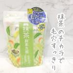 ﻿ワフードメイド 宇治抹茶酵素洗顔﻿容量：0.4g&times;30包﻿価格：1,200円﻿﻿抹茶の美容効果に着目した酵素洗顔です！﻿﻿宇治抹茶の微細なスクラブと2つの酵素で﻿&hellip;のInstagram画像