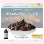 【ヒマラヤ岩塩のバスソルト】のモニターです🎵フレッシュオレンジのいい香り💕ヒマラヤで採れた100%ナチュラルな岩塩ルビーソルトをそのままパッキングしているので、ミネラルたっぷりの神秘の&hellip;のInstagram画像