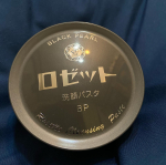 このタイプの洗顔を初めて使った✨泡だてネットで泡だてた方がしっかり泡立てることができた！逆に使わなかったら泡は出来なかった😅#ロゼット #rosette #ロゼット洗顔パスタ #ブ&hellip;のInstagram画像