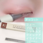 バレエ用品や🩰フェイスパウダーで有名なチャコット@chacott_jp のアイライナーとマスカラを使ってみました✨■HDクイックアイライナー（ブラウン）ブラ&hellip;のInstagram画像