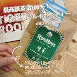 《生葉ルイボスティー》このルイボスティーすごく美味しいし飲みやすいし、体のポカポカが続くのが嬉しい☺️ーーーーーーーーーーーーーー生葉（ナマハ）ルイボスティー20包入り 税込1&hellip;のInstagram画像