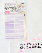 �\水に強い/��モノペタラベルを使って��入園準備！����24枚入りで大から小まで��サイズも豊富で使いやすい👏��水に強いと靴にも貼れるし�使い方�広がります𓂃◌𓈒𓐍����入&hellip;のInstagram画像