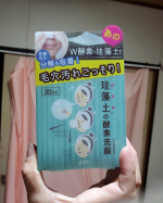 珪藻土入の酵素洗顔しっかり吸着して汚れを落としてくれる酵素洗顔って泡立ち悪いなと思うことが多いけどこちらはちゃんと泡立てられるので、柔らかい阿波で洗えます！洗ってる時は5話というか、多少の&hellip;のInstagram画像