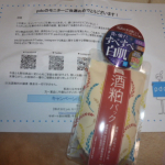 なかなかよかった#pdc #ワフードメイド #洗い流しパック #酒粕パック #お風呂美容 #ながら美容 #monipla #pdc_fanのInstagram画像