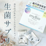 腸は「整える」から「育てる」時代へ⏰﻿﻿リセット型生菌サプリ「マイビオ」は﻿忙しく食生活が乱れがちな生活を﻿生菌のチカラでリセットしてくれます😆&hearts;️﻿﻿﻿耐酸性のカプセルが&hellip;のInstagram画像