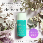 ☺︎３月になって一気にぐんっ！と上がる紫外線量今は特に紫外線A波に注意が必要！A波は肌老化に直結する憎き相手しっかりそれから守りたいっ！そんな今に使ってる私の新しいお気に入り&hellip;のInstagram画像