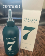 HEADSPA7ヘッドスパセブントリートメント❇︎韓国No.1ヒット！奇跡の水トリートメントが日本上陸！❇︎いつものシャンプー後頭部に3プッシュ、しっかりと塗り込んで7秒待&hellip;のInstagram画像