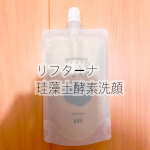 @珪藻土酵素洗顔リフターナ様より❤️￥990︎︎︎︎☑︎気になる角栓や黒ずみなどの皮脂汚れを珪藻土がしっかり吸着！！毛穴の皮脂汚れをすっきり落として、すべすべ肌に導きます。&rarr;タンパ&hellip;のInstagram画像
