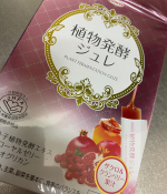 ※最近のルーティン☀️..お白湯🔽酵素ジュレ♡..昔酵素ドリンク飲んでたけど癖がすごくて無理だった💦でもこれ甘くて飲みやすい！！手軽に栄養が摂れて💯&hellip;のInstagram画像