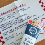#ロゼット #rosette #江戸こすめ #米ぬか洗顔 #洗顔 #角質ケア #くすみ #しっとり #江戸美人肌 #monipla #rosette_fanいただきました❤️米ぬかスクラブ&hellip;のInstagram画像